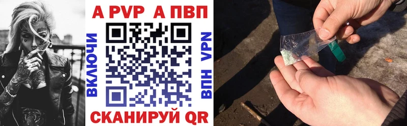 Альфа ПВП VHQ  закладки  Кувшиново 