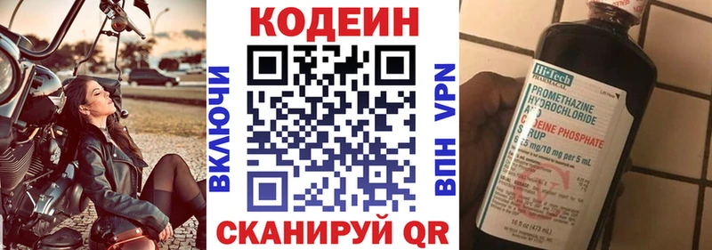 Codein Purple Drank  Кувшиново 