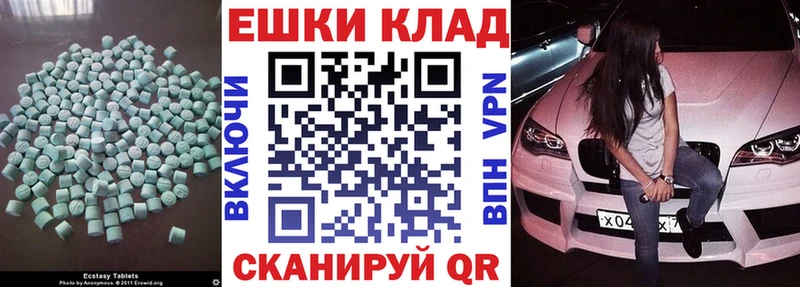 Ecstasy 280 MDMA Кувшиново