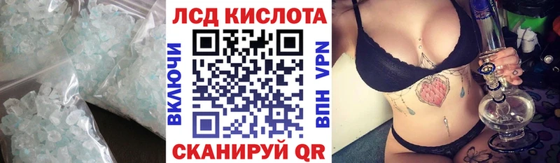 Лсд 25 экстази кислота маркетплейс какой сайт Кувшиново